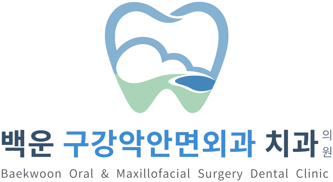 백운 구강악안면외과 치과의원